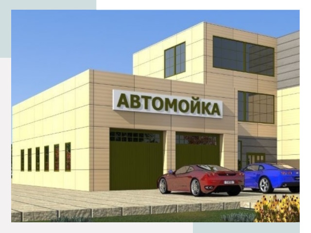 Проектирование современных автомоечных комплексов в Баксане